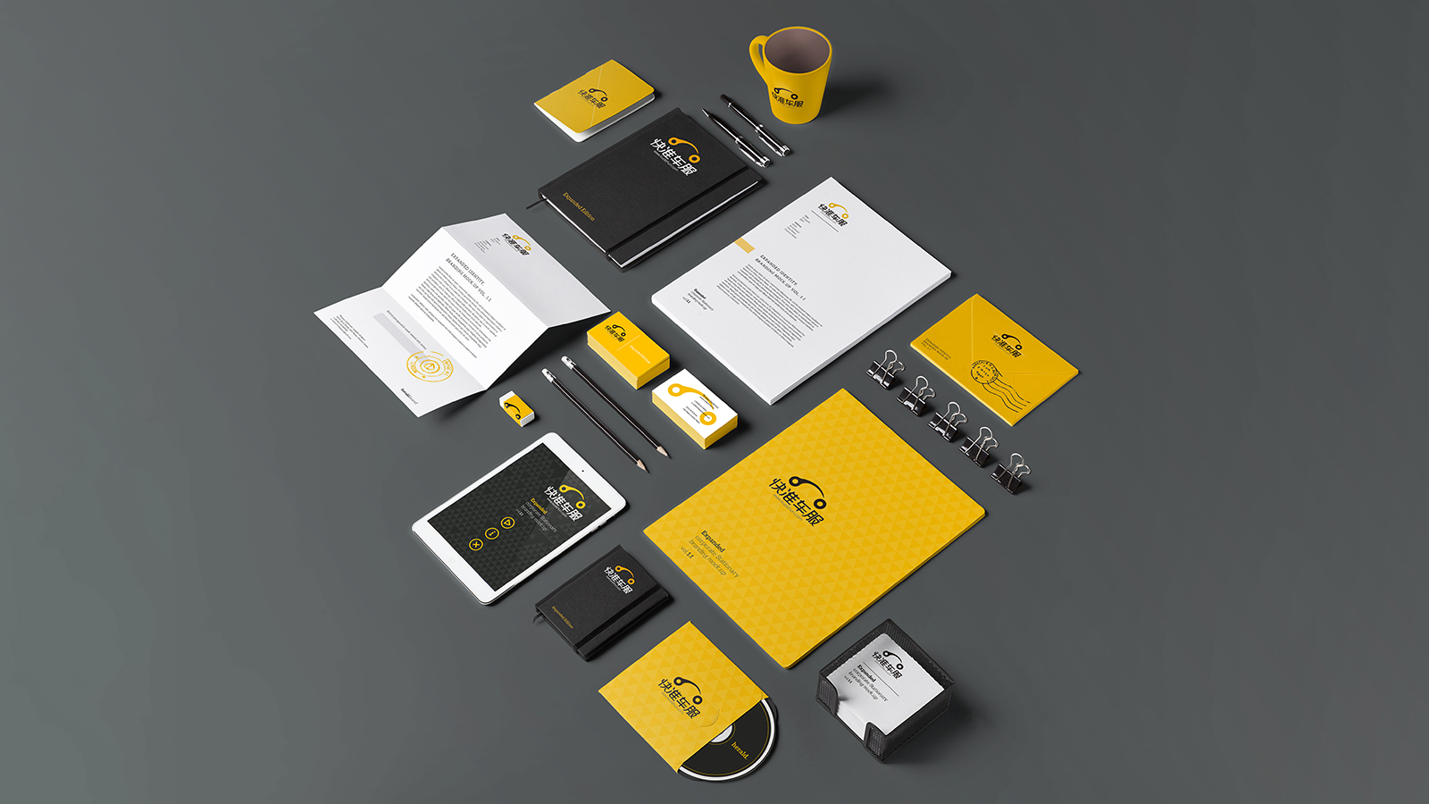 快准车服品牌全案服务：标志设计、vi设计及应用、网站建设、产品包装设计、商城开发、si空间设计、画册设计