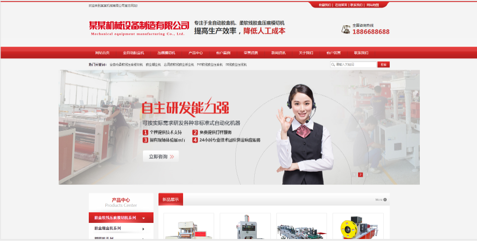 贞丰机械制造有限公司做的网站